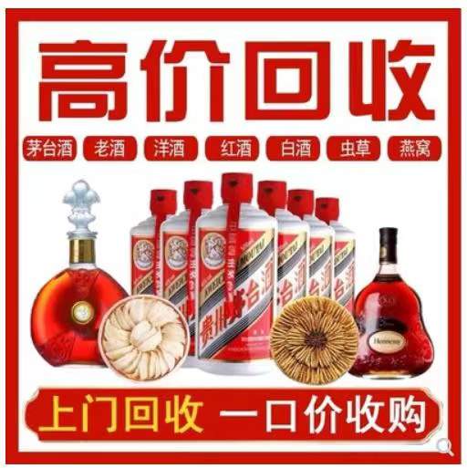 涿州回收茅台酒